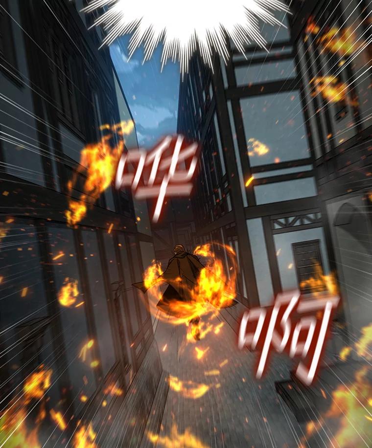 《噬龙魔法师》21.异教徒 第108页