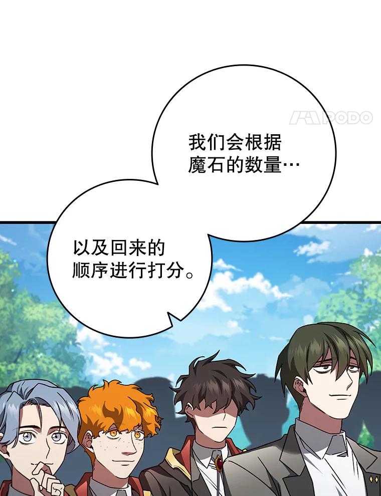 《噬龙魔法师》21.异教徒 第42页