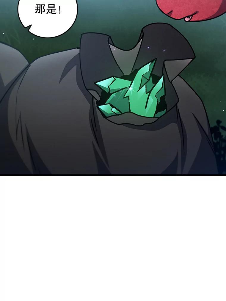《噬龙魔法师》21.异教徒 第139页