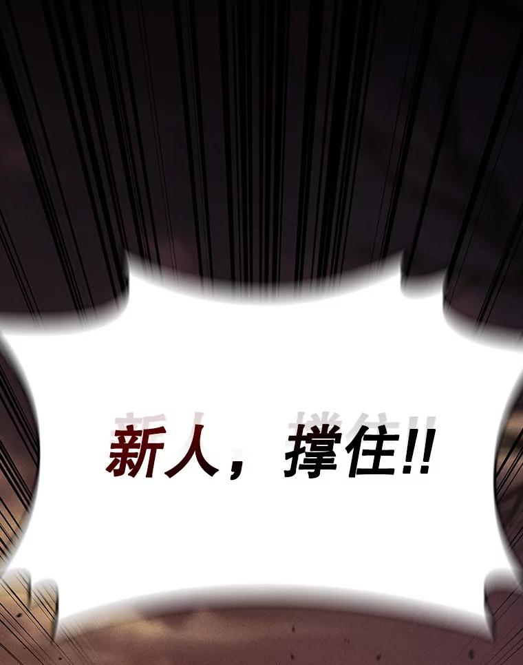 《噬龙魔法师》21.异教徒 第15页