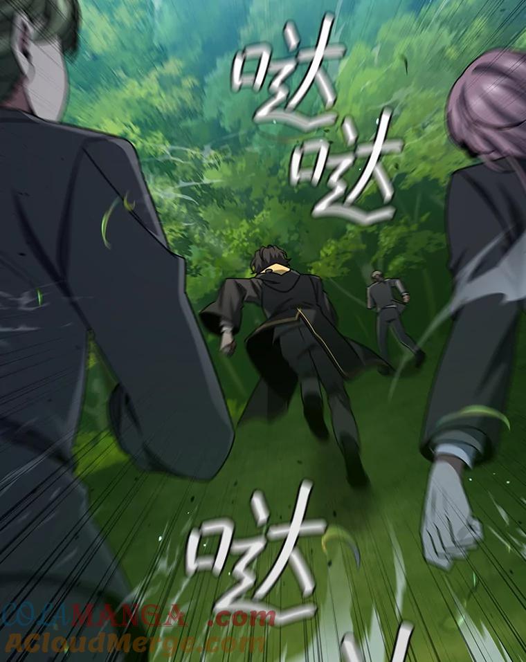 《噬龙魔法师》21.异教徒 第57页