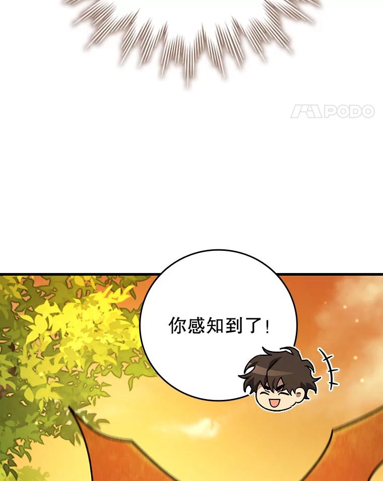 《噬龙魔法师》21.异教徒 第72页