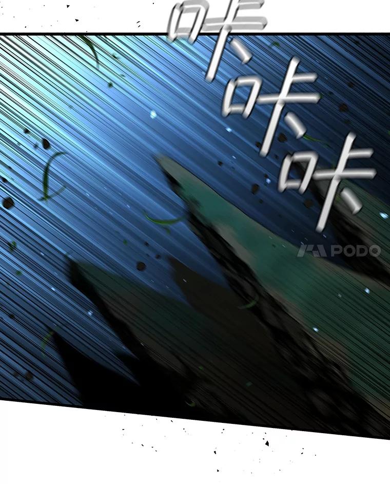 《噬龙魔法师》21.异教徒 第150页