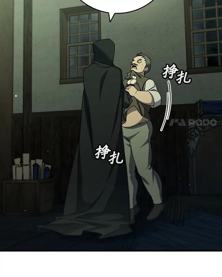 《噬龙魔法师》21.异教徒 第82页