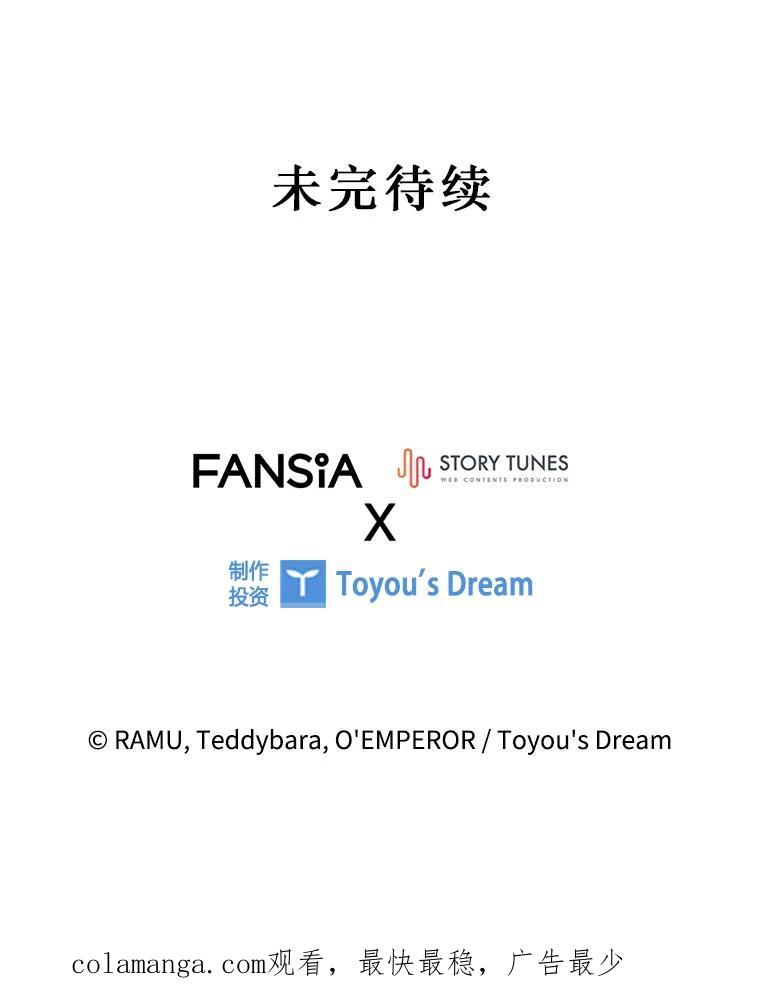 《噬龙魔法师》21.异教徒 第155页