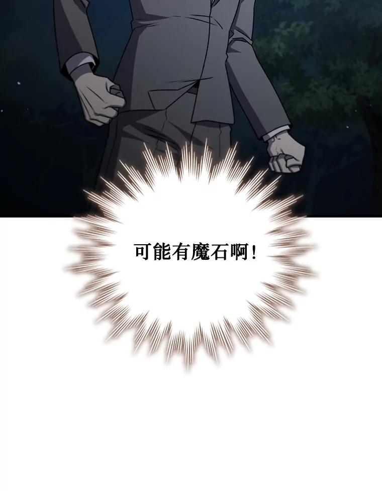 《噬龙魔法师》21.异教徒 第124页