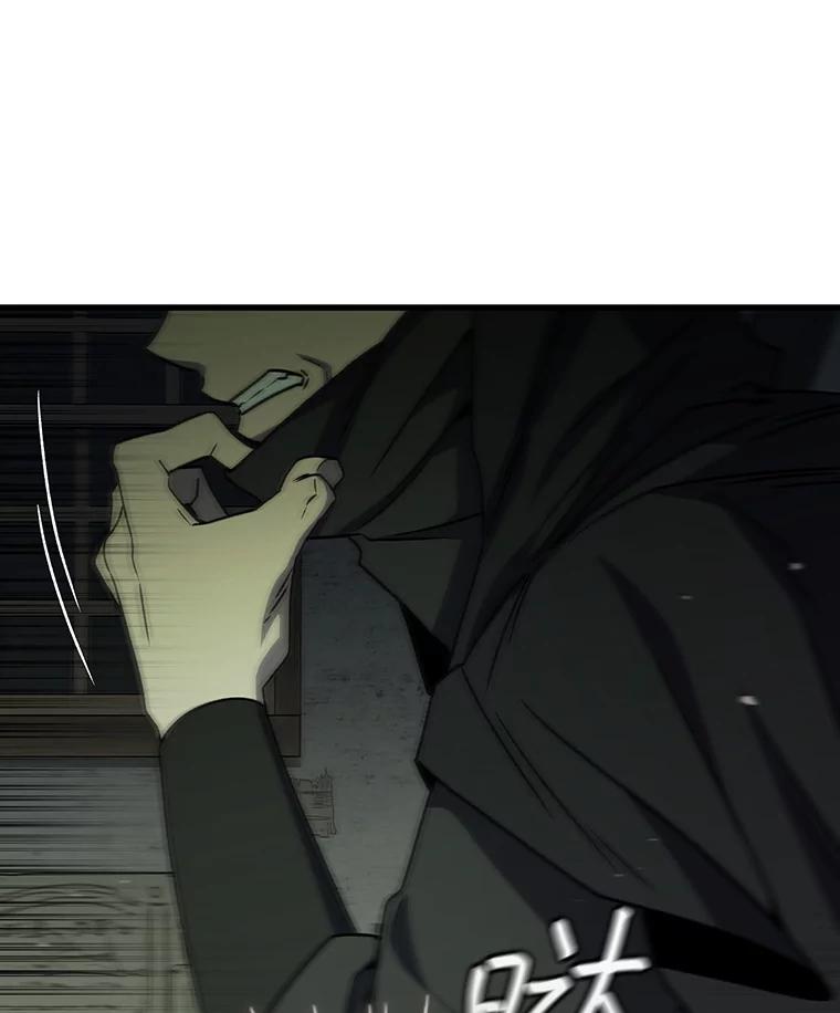 《噬龙魔法师》21.异教徒 第103页