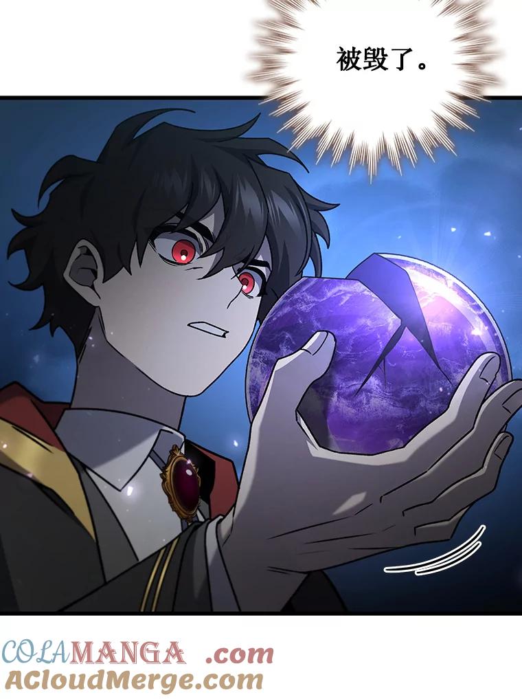 《噬龙魔法师》21.异教徒 第145页