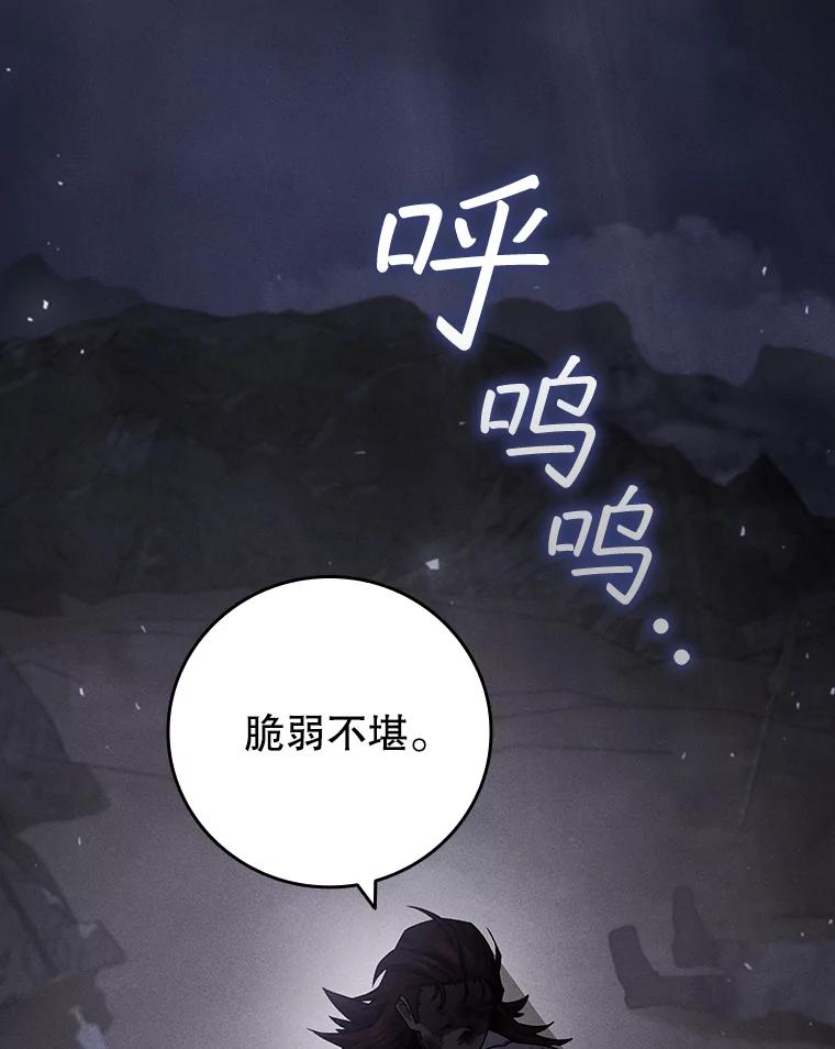 《噬龙魔法师》21.异教徒 第26页