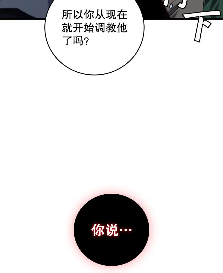 《噬龙魔法师》21.异教徒 第6页