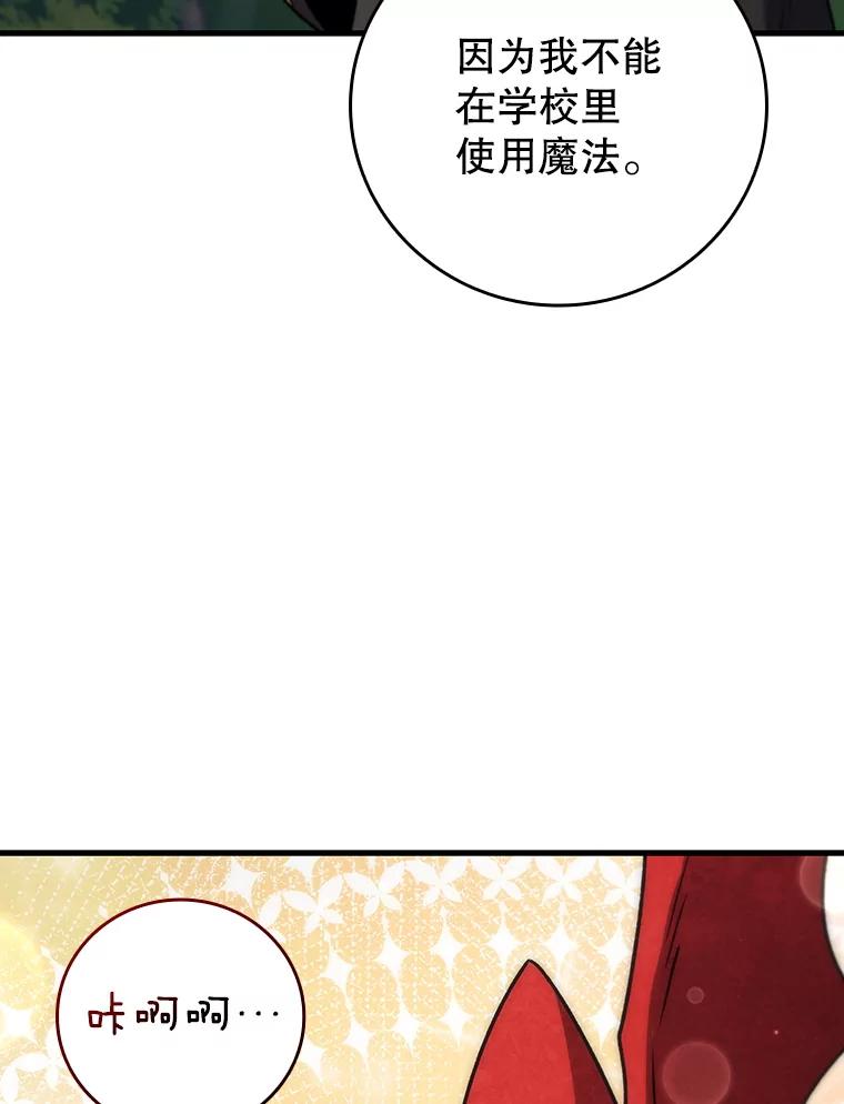 《噬龙魔法师》21.异教徒 第64页