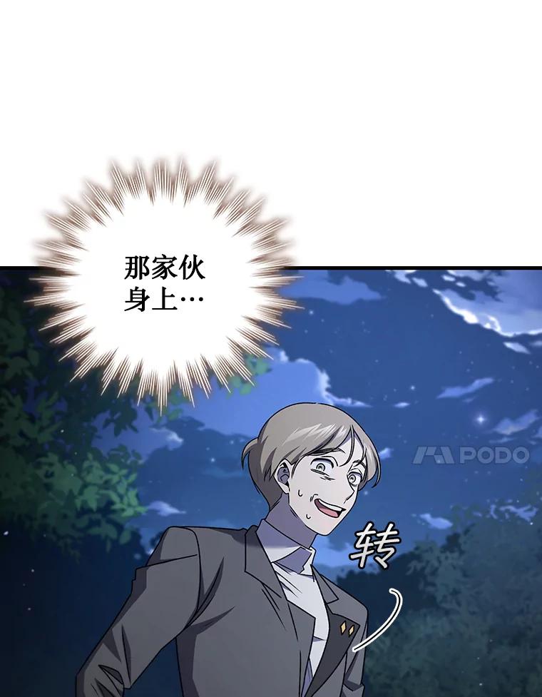 《噬龙魔法师》21.异教徒 第123页