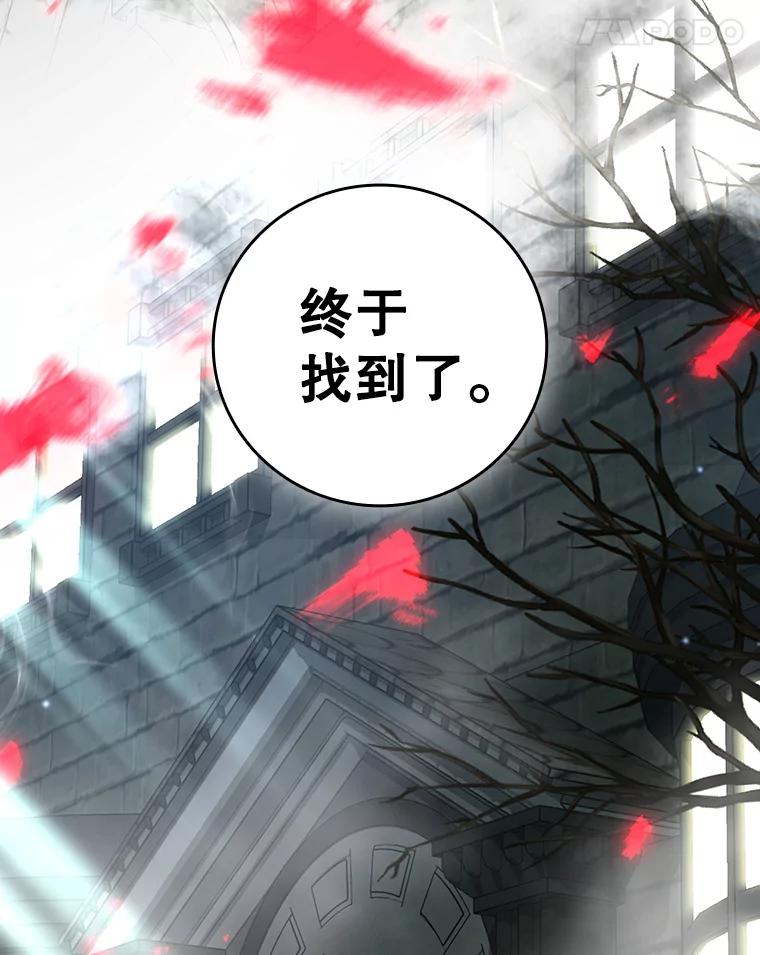 《噬龙魔法师》21.异教徒 第79页