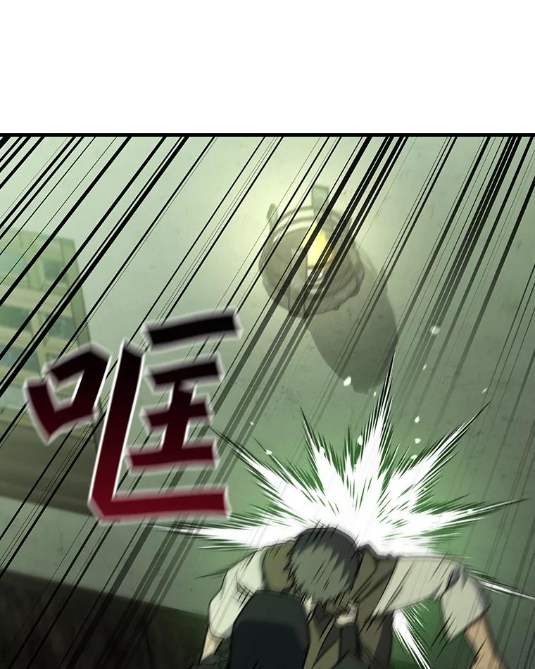 《噬龙魔法师》21.异教徒 第91页