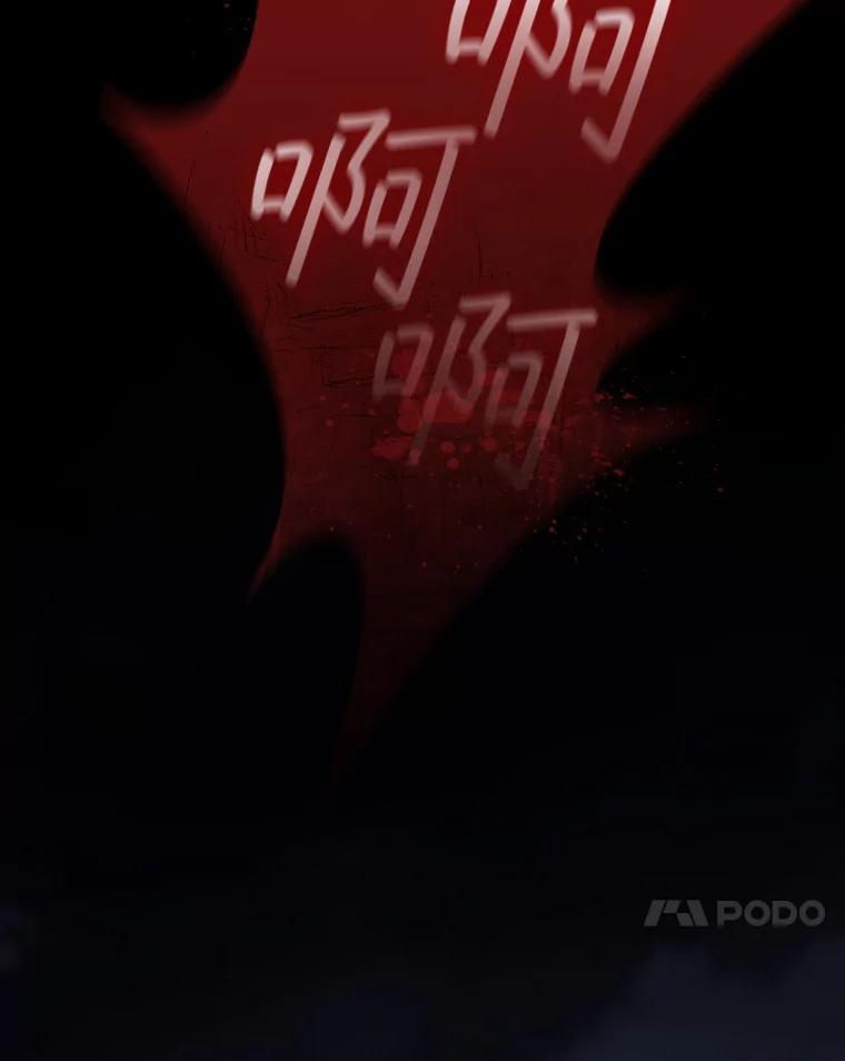 《噬龙魔法师》21.异教徒 第24页