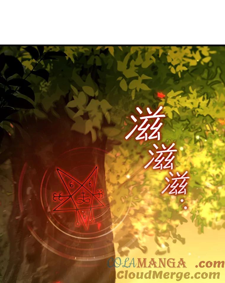 《噬龙魔法师》21.异教徒 第77页