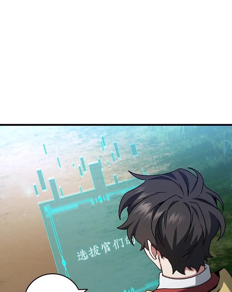 《噬龙魔法师》21.异教徒 第47页