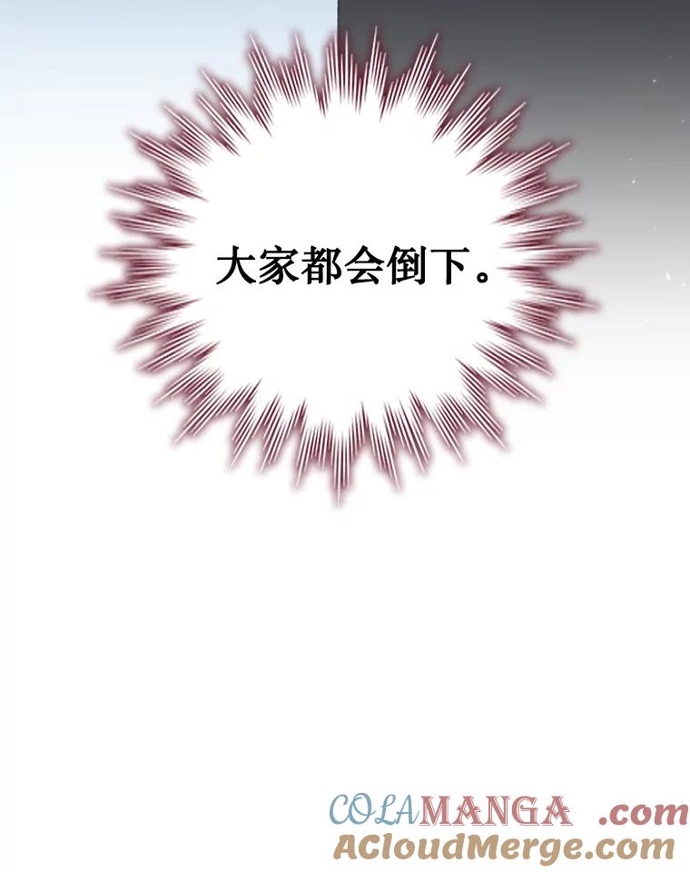《噬龙魔法师》21.异教徒 第33页