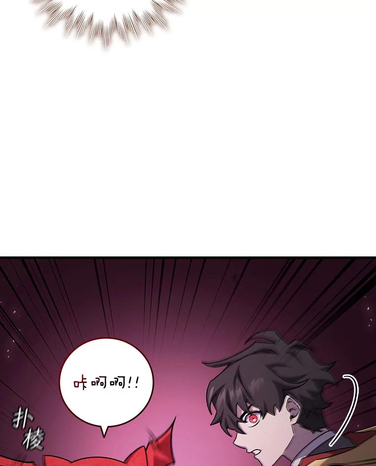 《噬龙魔法师》21.异教徒 第148页