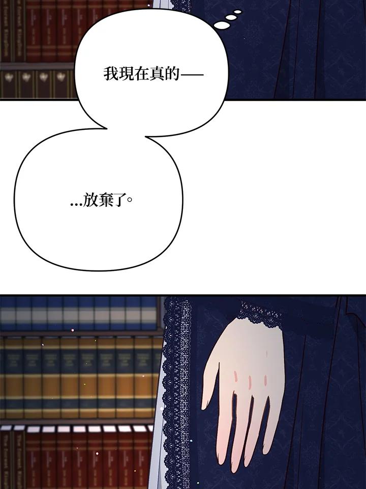 《解救好战丈夫的女儿》第22话 第115页