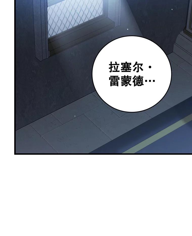 《噬龙魔法师》21.异教徒 第2页