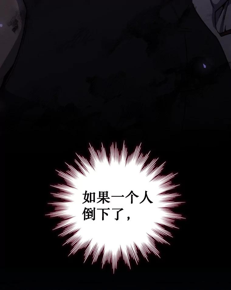 《噬龙魔法师》21.异教徒 第30页
