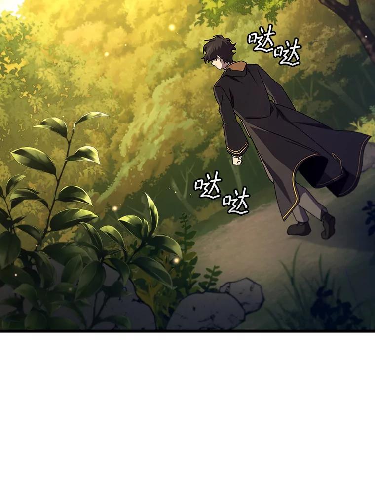《噬龙魔法师》21.异教徒 第60页