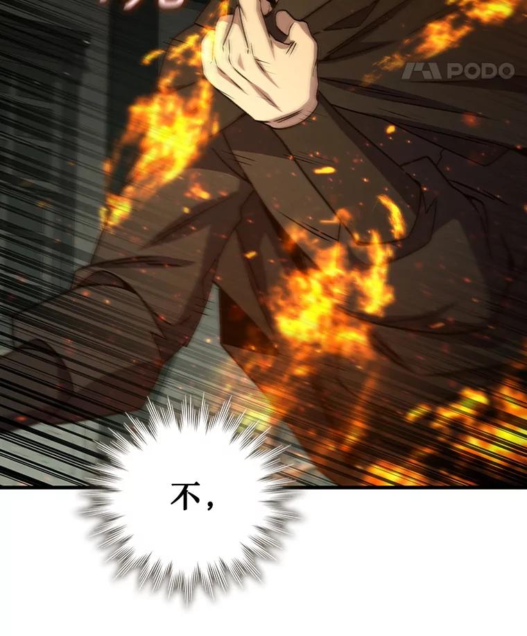 《噬龙魔法师》21.异教徒 第106页
