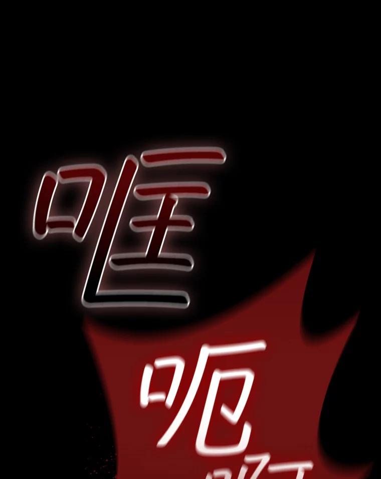 《噬龙魔法师》21.异教徒 第23页