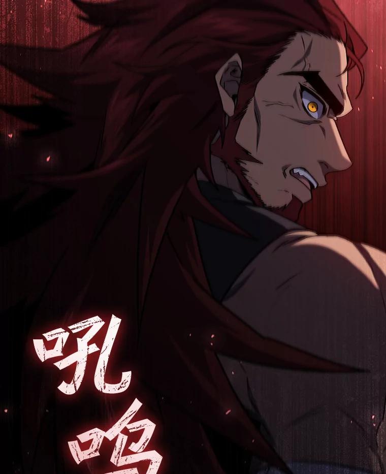 《噬龙魔法师》21.异教徒 第8页