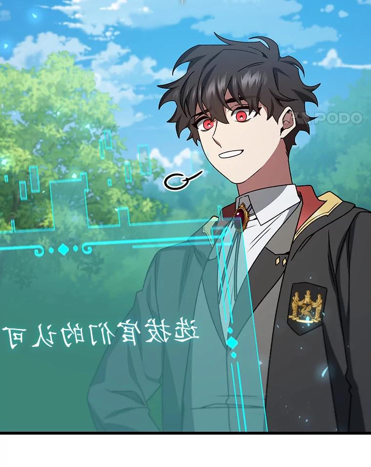《噬龙魔法师》21.异教徒 第52页