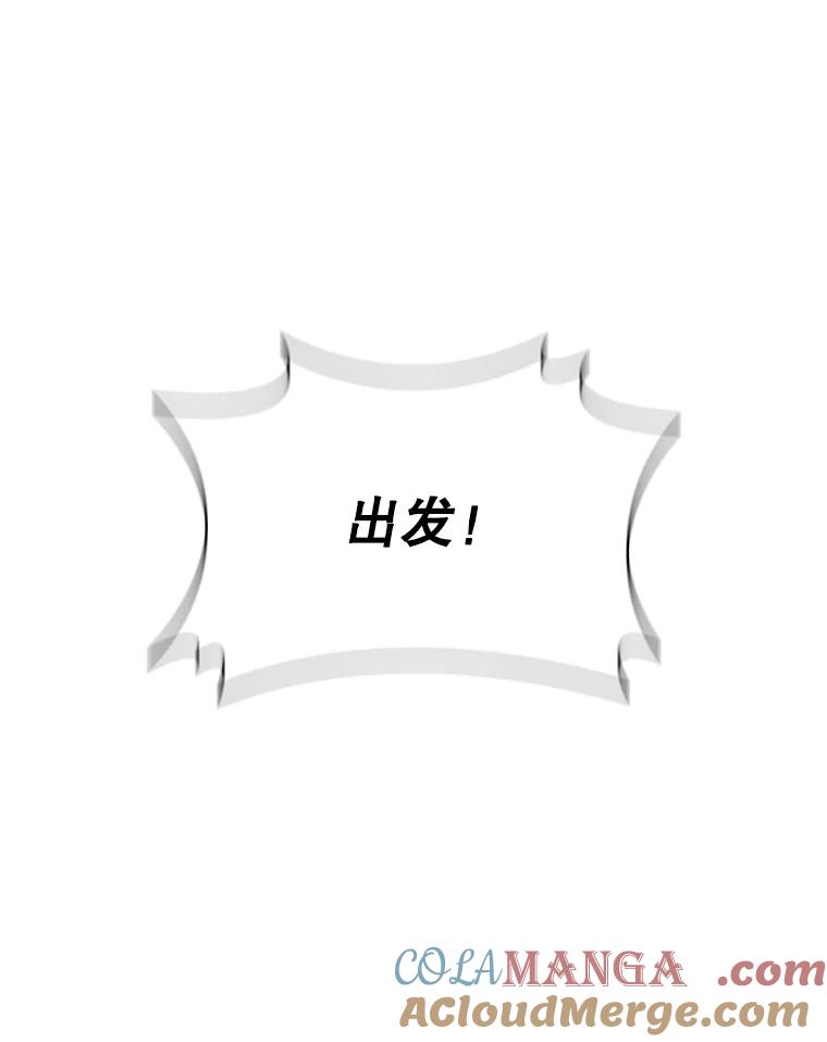 《噬龙魔法师》21.异教徒 第53页