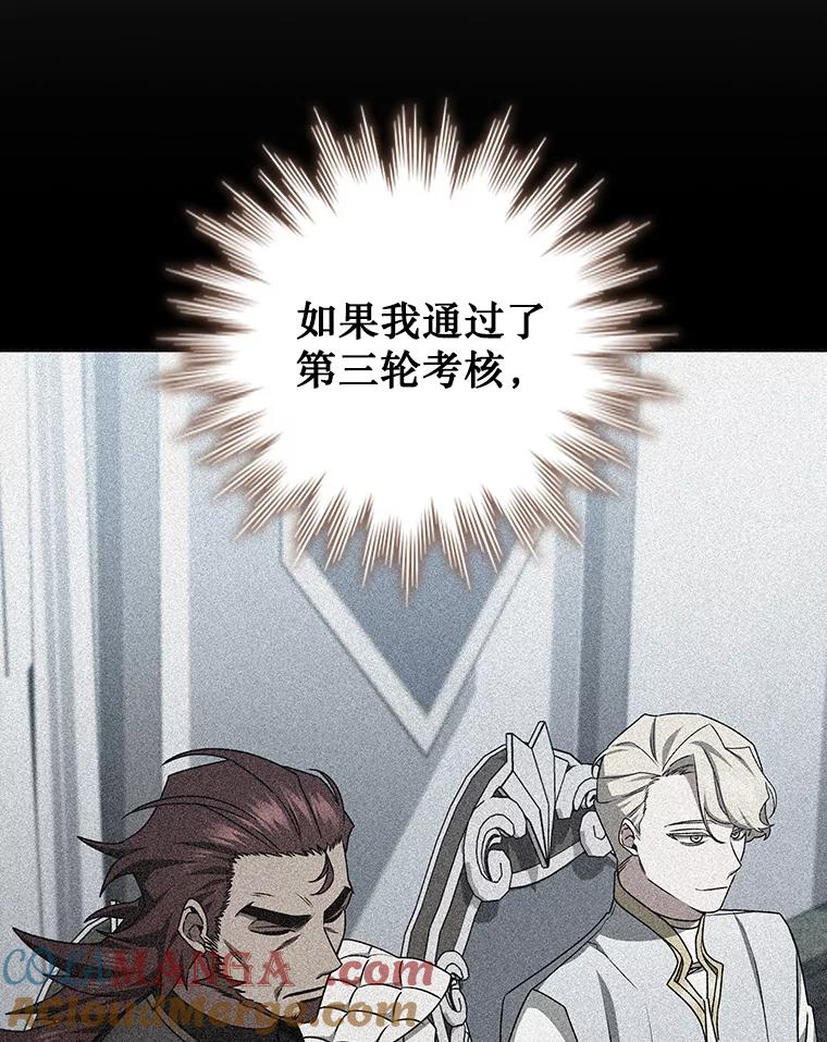 《噬龙魔法师》21.异教徒 第49页