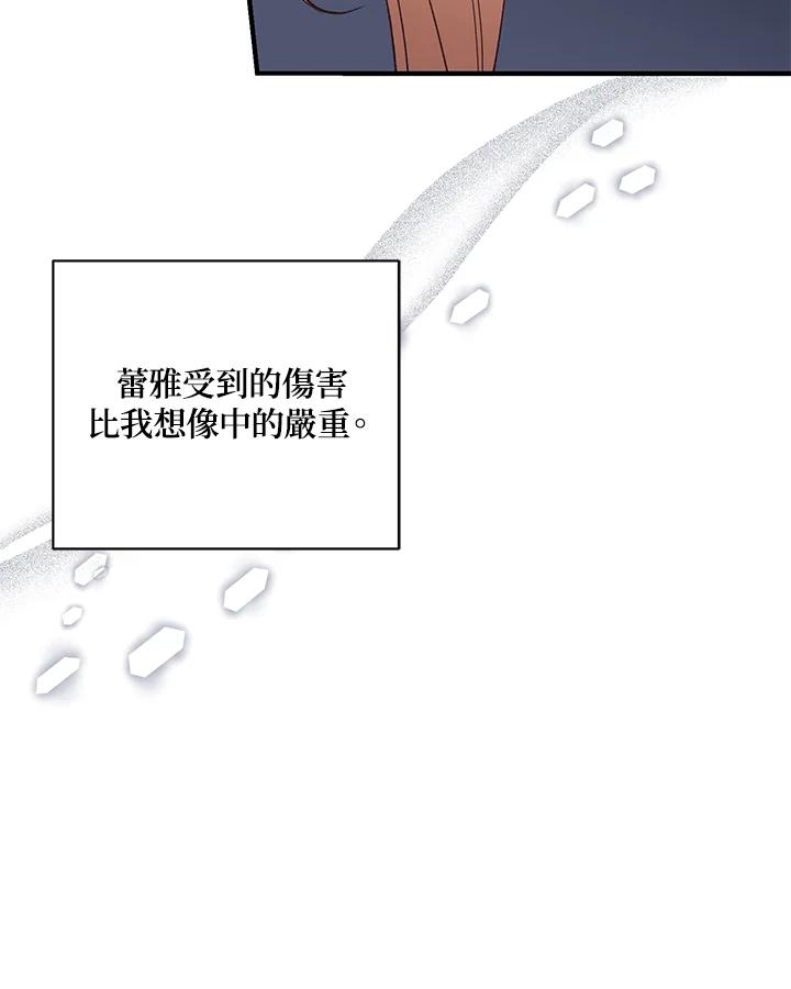 《解救好战丈夫的女儿》第22话 第63页