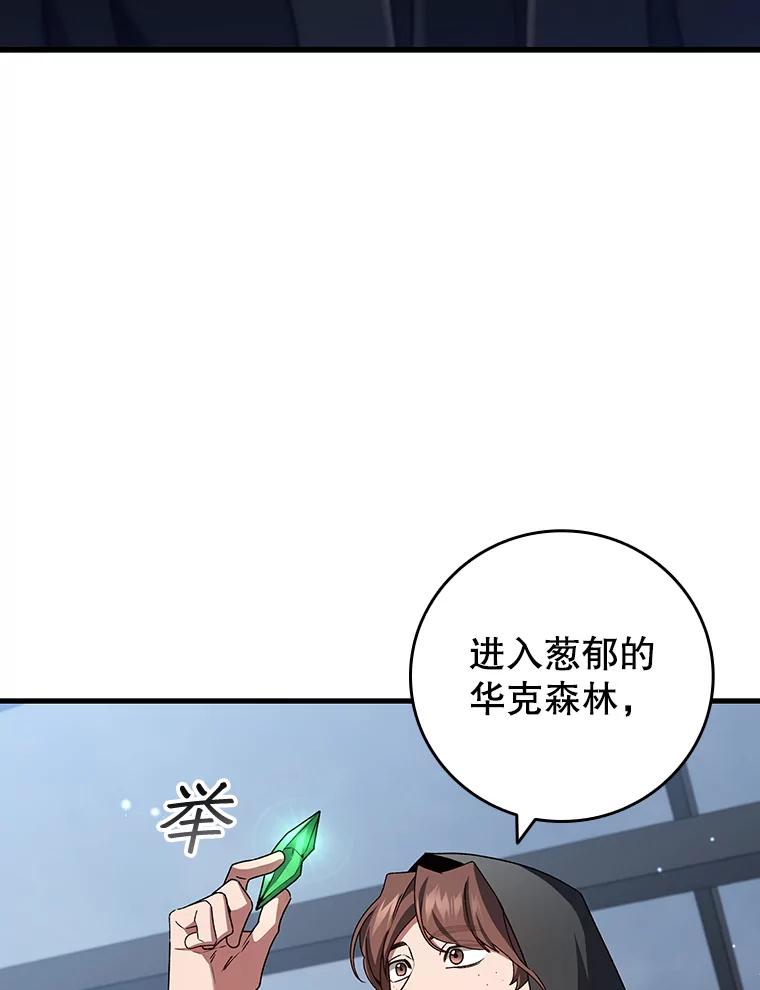 《噬龙魔法师》21.异教徒 第40页