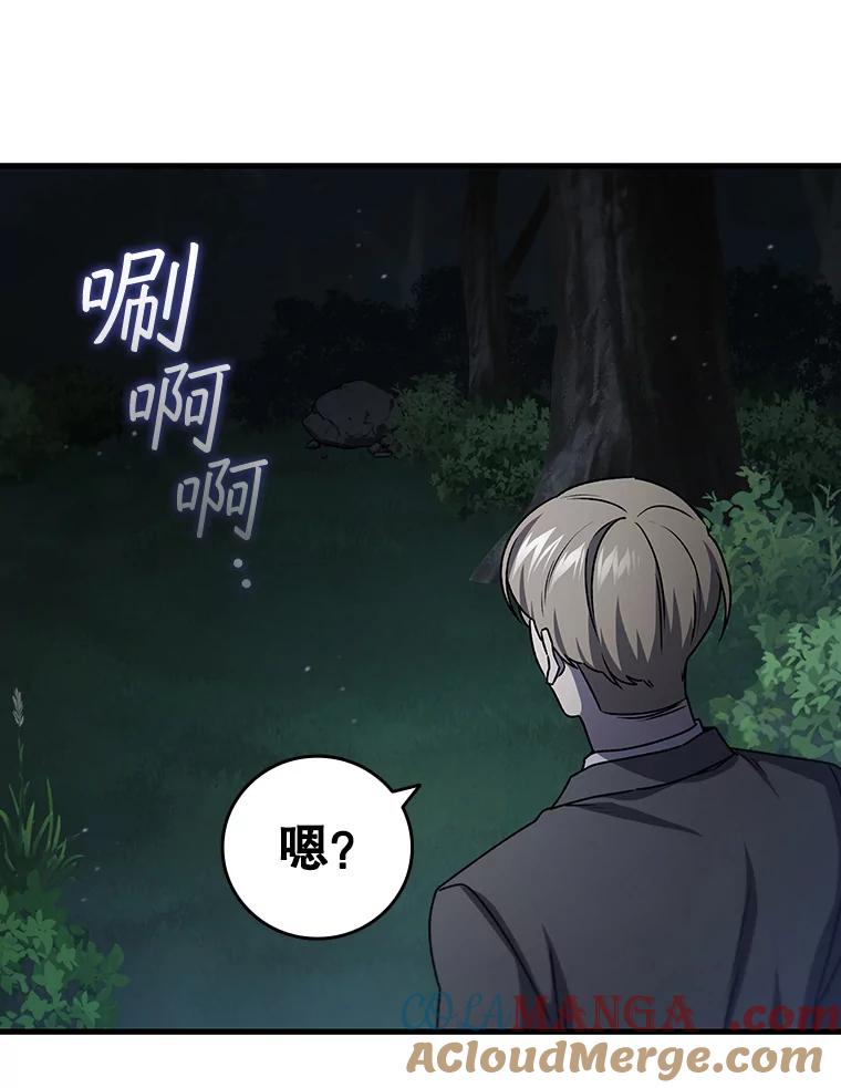 《噬龙魔法师》21.异教徒 第125页