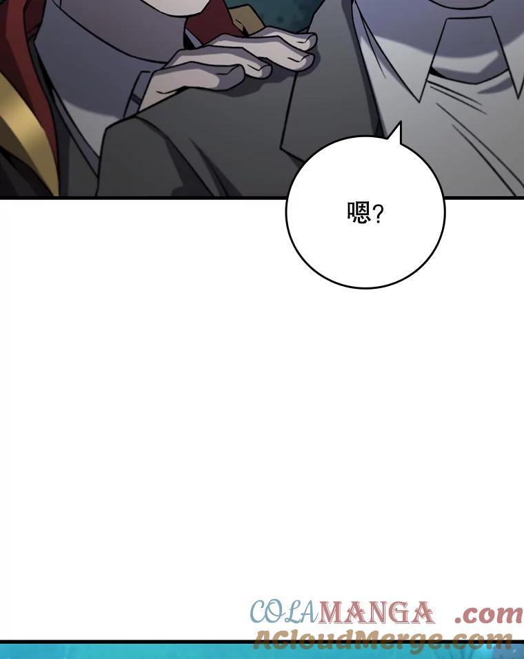 《噬龙魔法师》22.陷阱 第73页