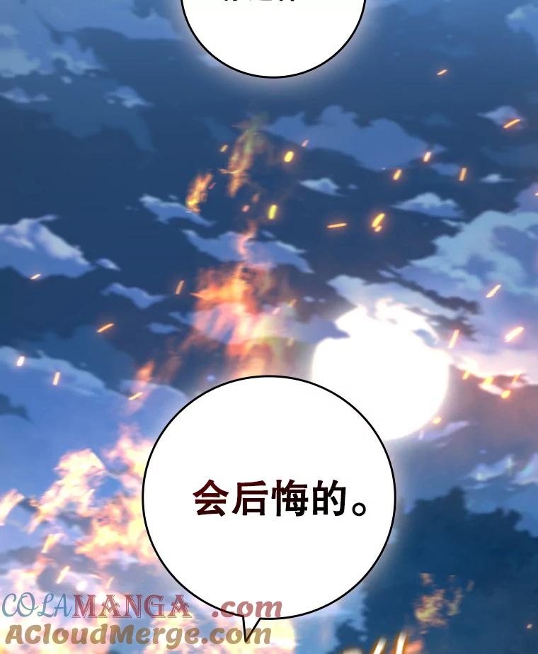 《噬龙魔法师》22.陷阱 第61页