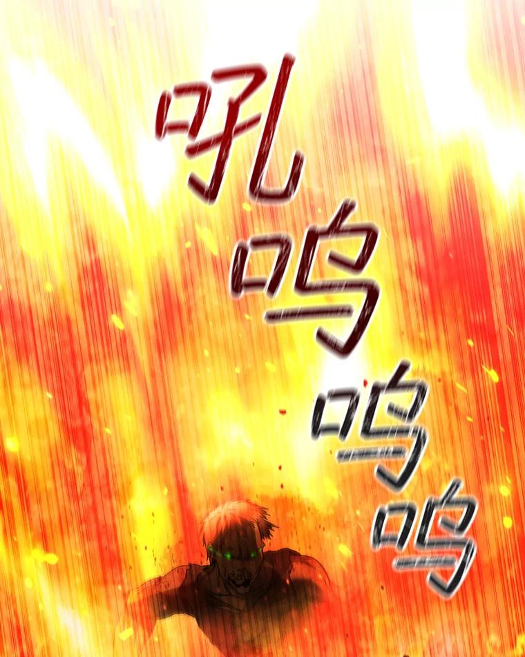 《噬龙魔法师》22.陷阱 第119页