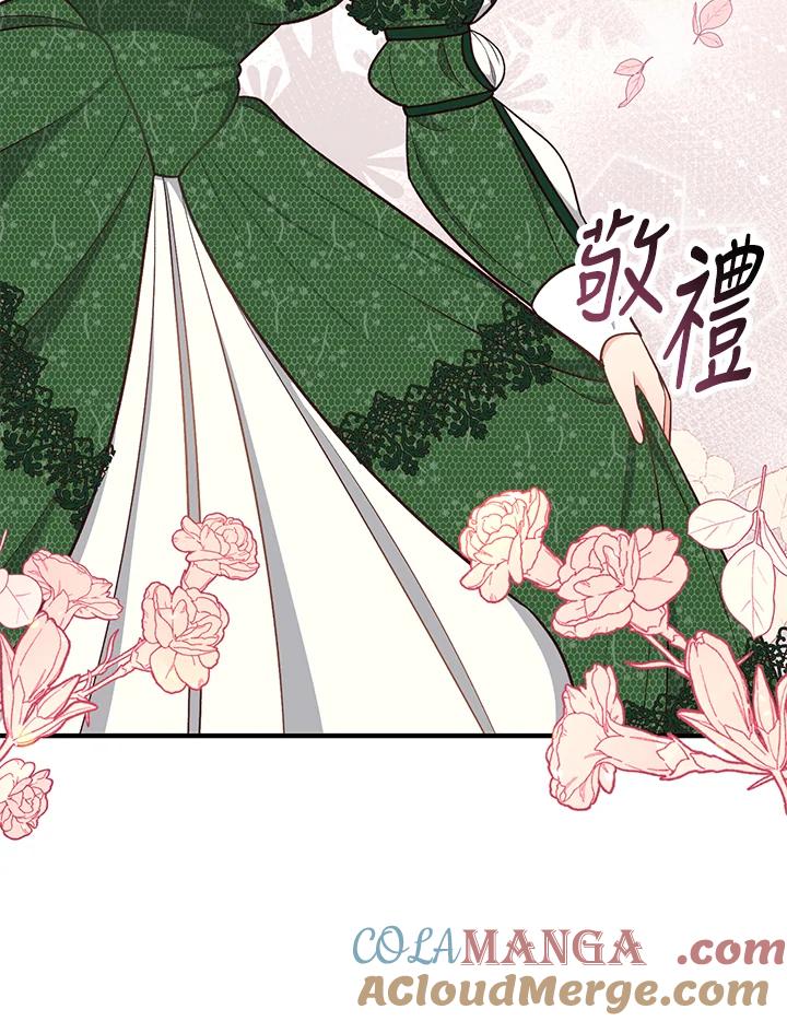 《解救好战丈夫的女儿》第23话 第17页