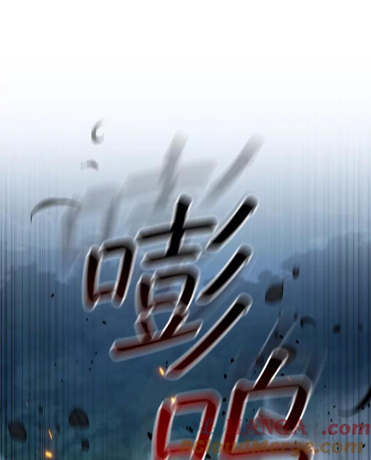 《噬龙魔法师》22.陷阱 第25页