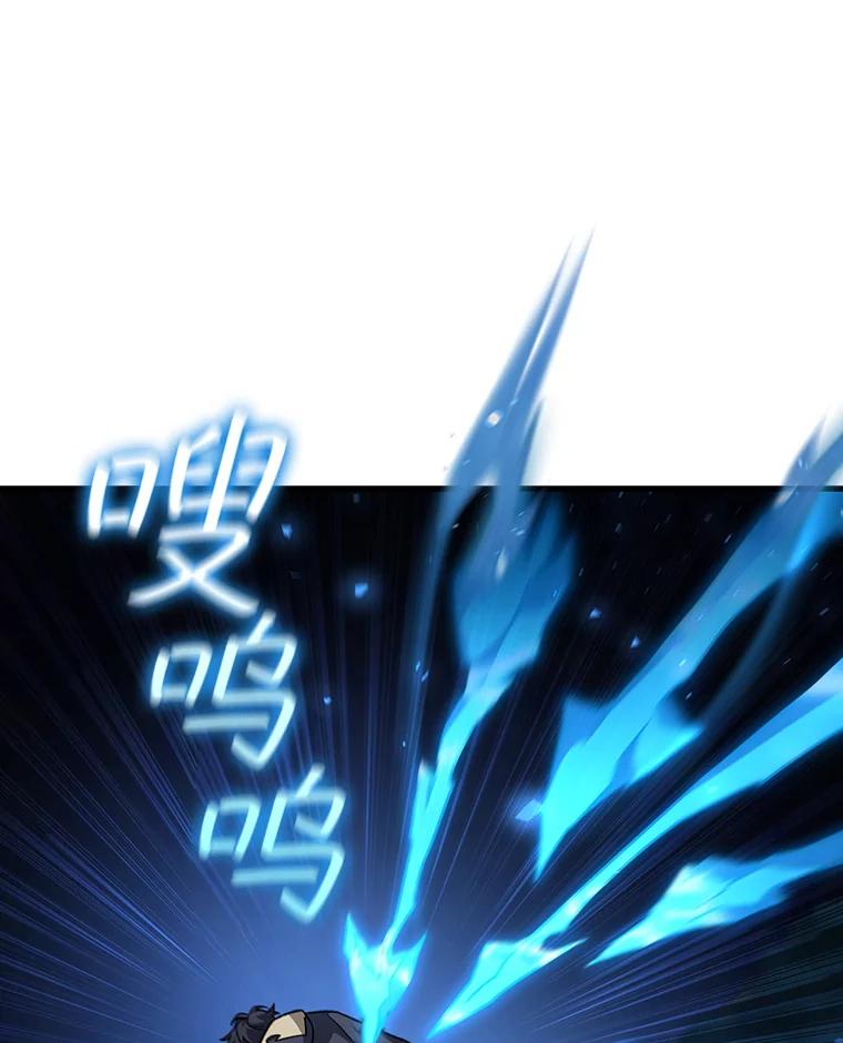 《噬龙魔法师》22.陷阱 第15页