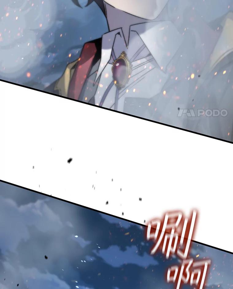 《噬龙魔法师》22.陷阱 第28页