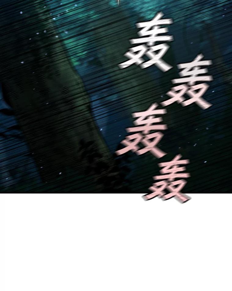 《噬龙魔法师》22.陷阱 第71页