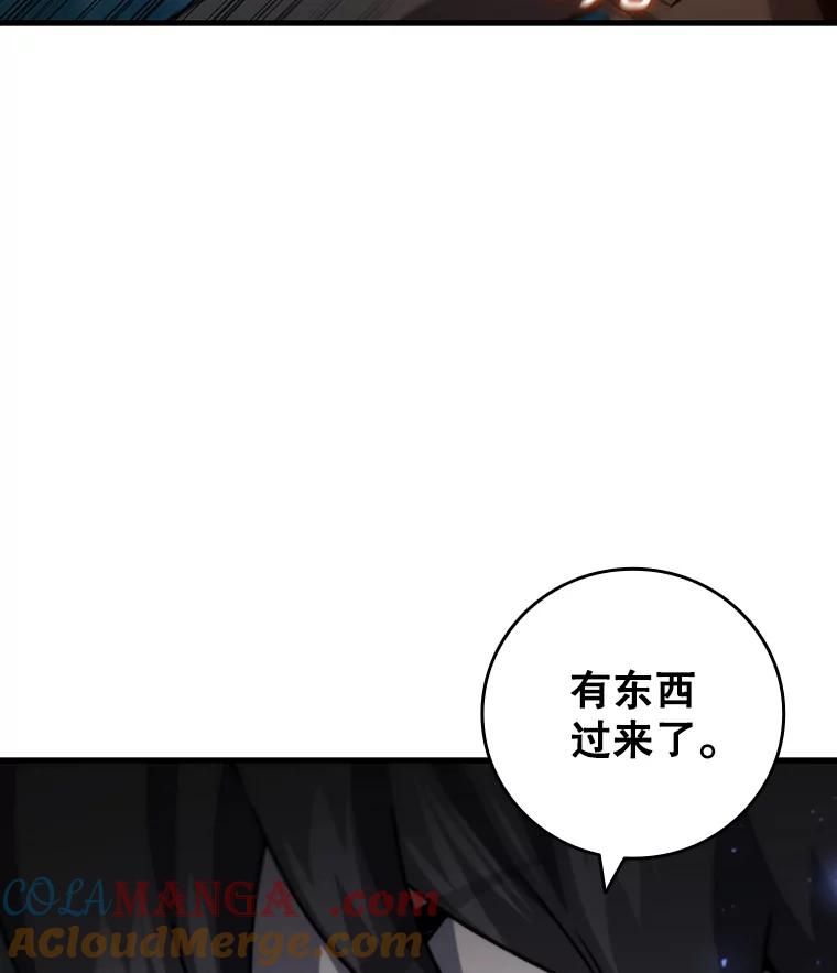 《噬龙魔法师》22.陷阱 第81页