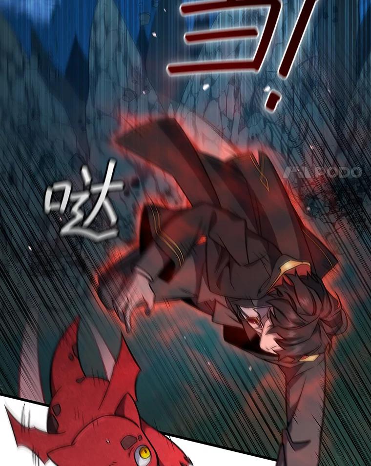 《噬龙魔法师》22.陷阱 第4页