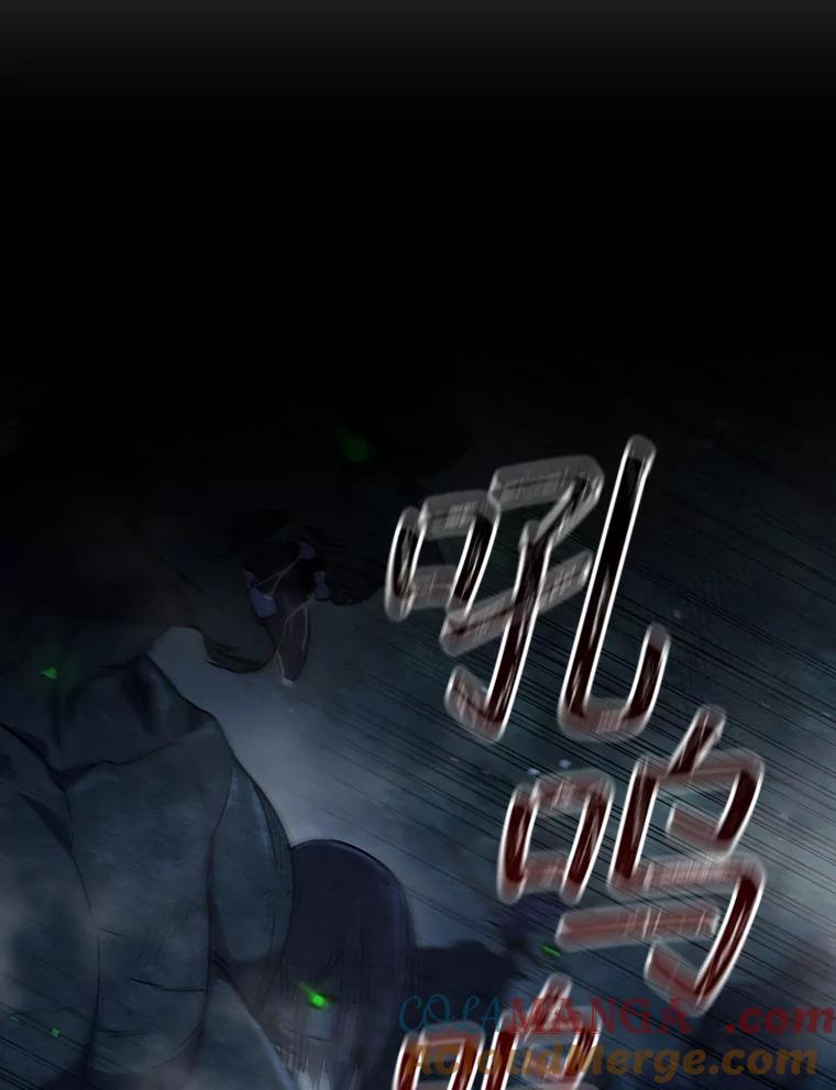 《噬龙魔法师》22.陷阱 第89页