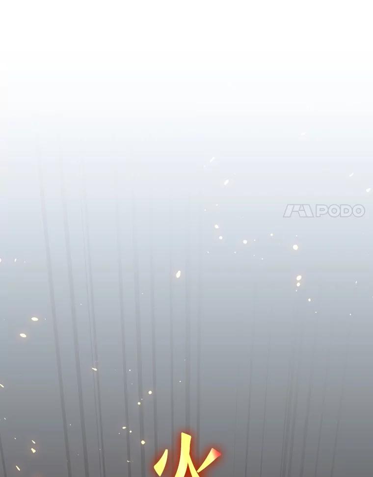 《噬龙魔法师》22.陷阱 第103页