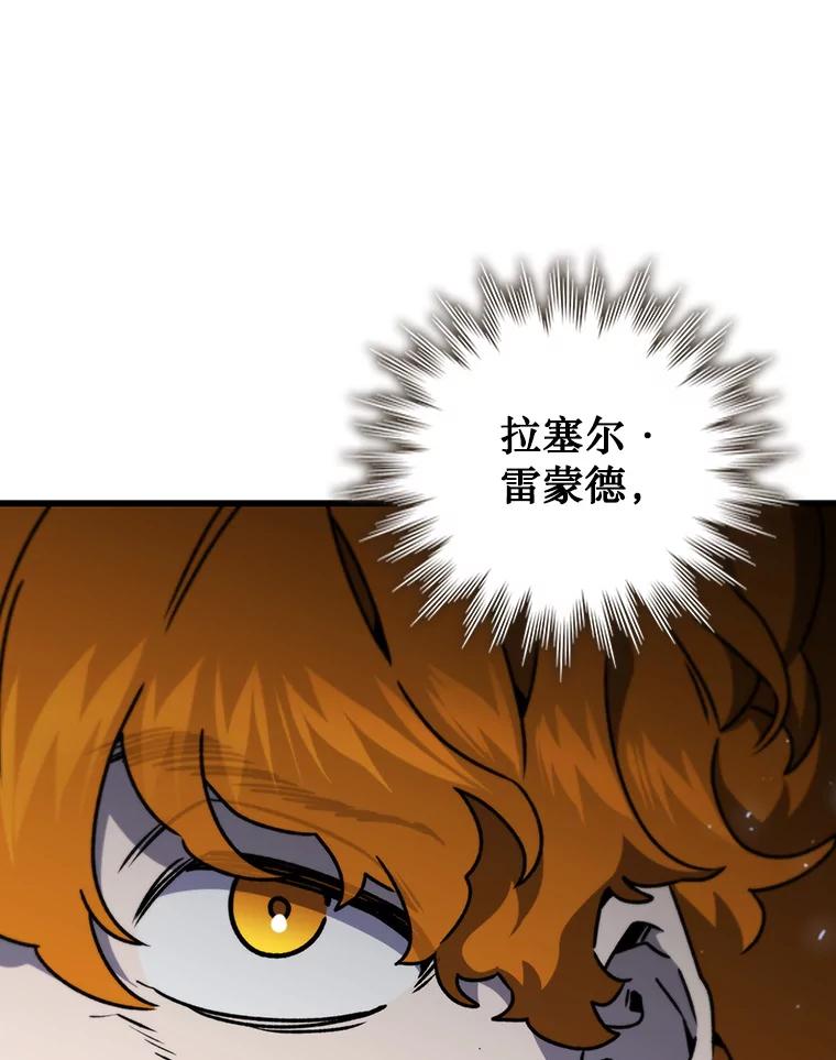 《噬龙魔法师》22.陷阱 第46页