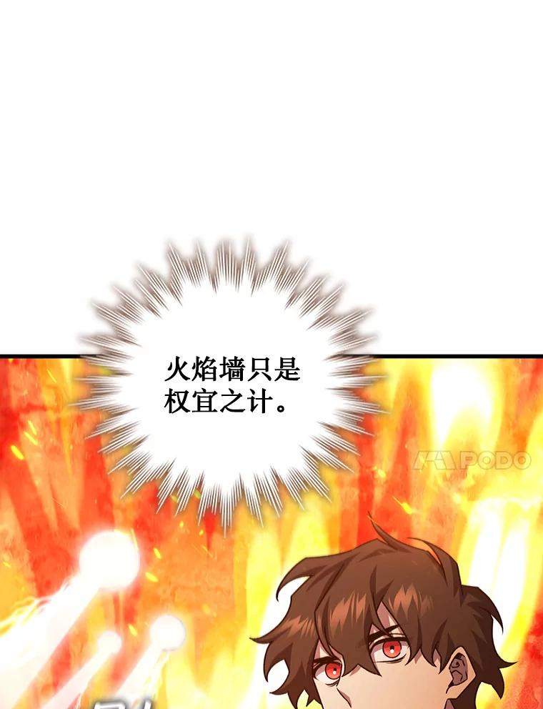 《噬龙魔法师》22.陷阱 第123页
